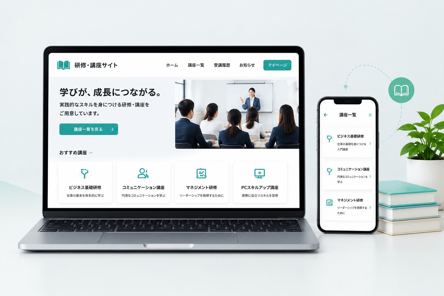 研修サイトやeラーニングサイトの運用内容を相談している様子