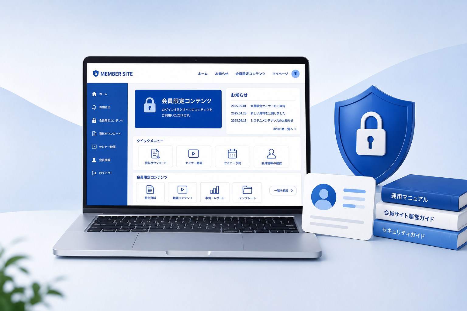 会員制や職員専用サイトの設計を相談している様子